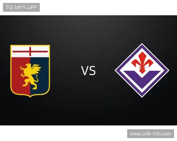 热那亚1-1平比萨，意甲中游球队攻防僵局难破